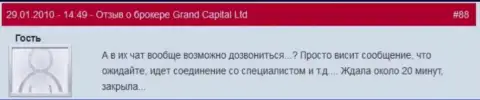 Работа технической поддержки в GrandCapital Net очень плохая