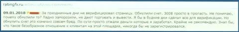 Мошенники ЕТоро обнуляют счета биржевых трейдеров, на этот раз слили 300 долларов