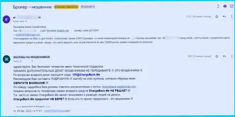 GTradex Net - это МОШЕННИКИ !!! Об этом пишет создатель предоставленной жалобы из первых рук