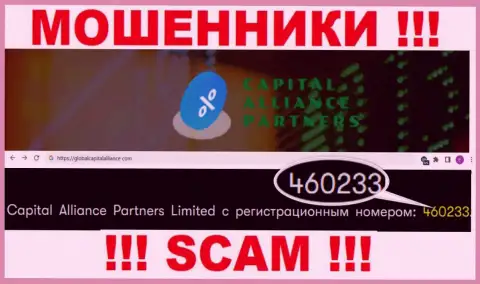 Номер регистрации конторы GlobalCapitalAlliance Com, вероятнее всего, что липовый - 4602332