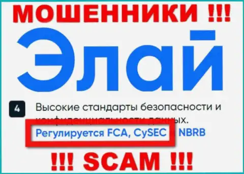 Мошенническая контора AFTRadeRu24 Com работает под прикрытием кидал в лице FCA