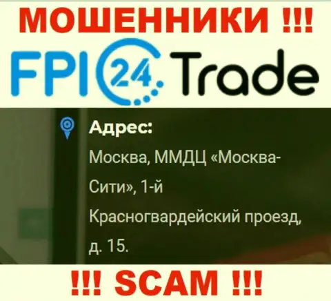 Не нужно доверять накопления FPI24Trade Com !!! Указанные internet-мошенники разместили ненастоящий адрес регистрации