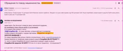 А1Капиталс это РАЗВОДИЛЫ !!! Совместное сотрудничество с которыми завершается потерей средств (жалоба)