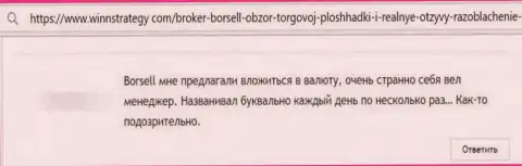 Негативный отзыв об компании Borsell Ru - это хитрые мошенники