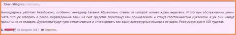 Служба поддержки клиентов форекс ДЦ ДукасКопи Банк СА функционирует безобразно