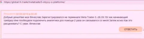 Компания МТ5 - это ЛОХОТРОНЩИКИ !!! Держите свои кровные от них подальше (отзыв)