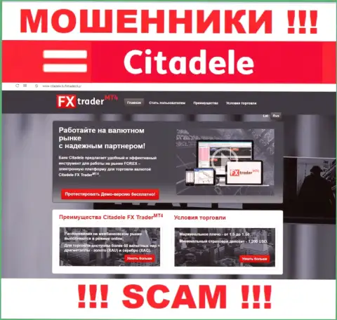 Онлайн-сервис противоправно действующей компании SC Citadele Bank - Citadele lv