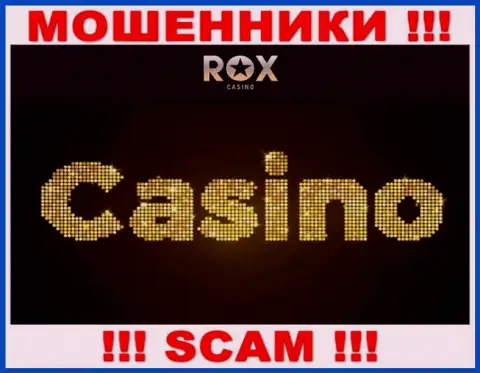 RoxCasino Com, работая в сфере - Casino, воруют у своих доверчивых клиентов