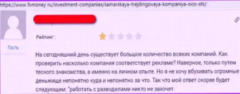 Отзыв о псевдо консалтинговой организации, взаимодействующей с Консульт Трейд