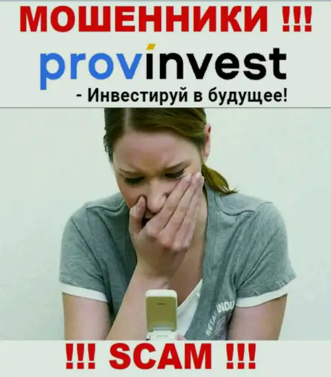 ProvInvest вас развели и заграбастали денежные активы ? Расскажем как поступить в данной ситуации