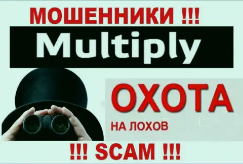 Будьте весьма внимательны !!! Звонят мошенники из компании Multiply