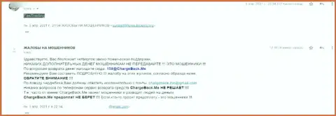 Fas Trading - это компания мошенников, прямая жалоба облапошенного реального клиента