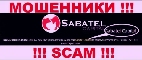 Аферисты Sabatel Capital утверждают, что именно Сабател Капитал руководит их лохотронном