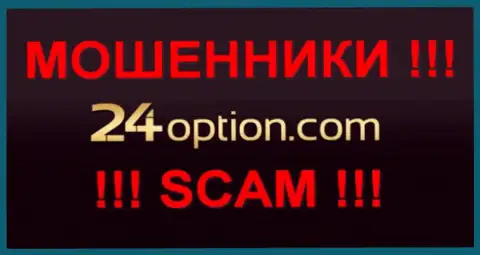 24 Опцион - МОШЕННИКИ !!! SCAM !!!