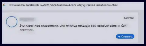 Очень опасно рисковать своими финансовыми активами, отправляя их в компанию Элай (отзыв)