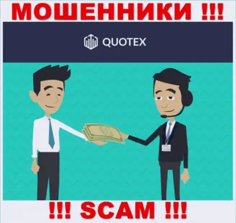 Quotex - это МОШЕННИКИ !!! Подталкивают совместно работать, верить рискованно