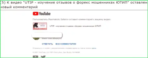 UTIP Org КИДАЮТ !!! Автор отзыва возмущен противозаконными уловками данной компании