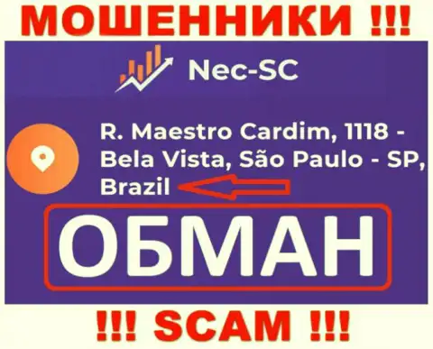 NEC SC решили не разглашать о своем настоящем адресе