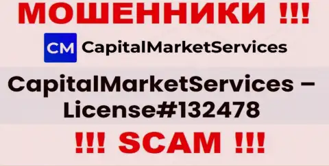 Лицензия, которую кидалы Capital Market Services засветили на своем сервисе