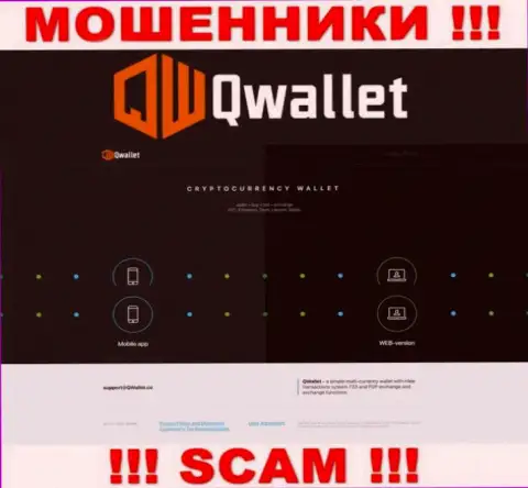 Сайт неправомерно действующей конторы QWallet - QWallet Co