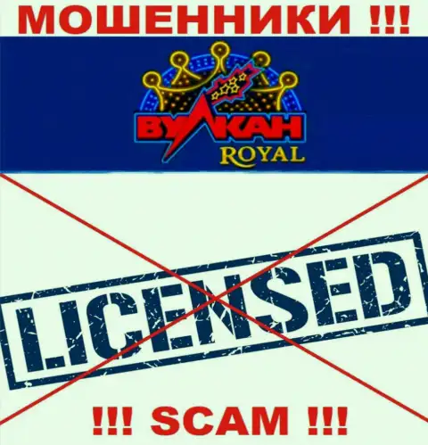 Шулера Vulkan Royal работают нелегально, ведь не имеют лицензии на осуществление деятельности !!!