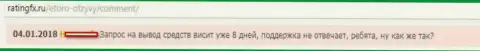 Если вдруг вопрос касается средств, то техническая поддержка в разрешении проблем помогать отказывается