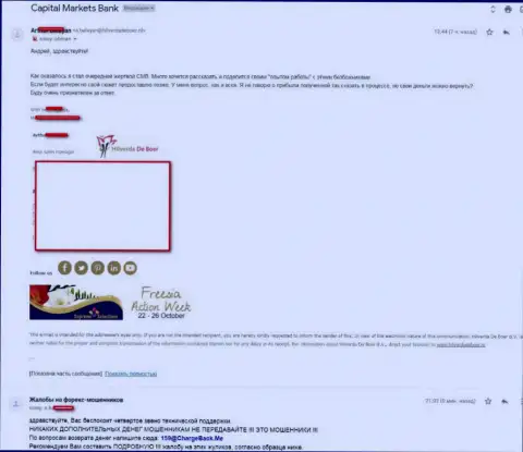 Еще один обман биржевого игрока мошенниками из КапиталМаркетсБанк Ко