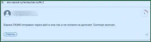 CEX - это МОШЕННИКИ ! Проверять это на своем личном опыте не стоит - честный отзыв