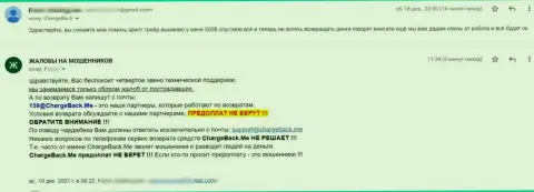 Комментарий реального клиента, у которого в CrypTrade365 отжали все вклады