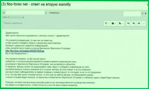 Ещё один исчерпывающий ответ мошенникам Фибо Групп (FiboForex)