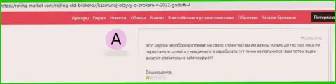 Берегите свои сбережения, не сотрудничайте с компанией KazMunay - отзыв одураченного клиента