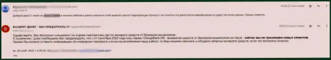 Нужно держаться от КаувоКапитал Ком подальше - отзыв клиента указанной конторы