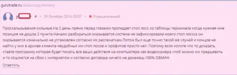 Дукас Копи дурят людей, однако доказать что либо довольно затруднительно