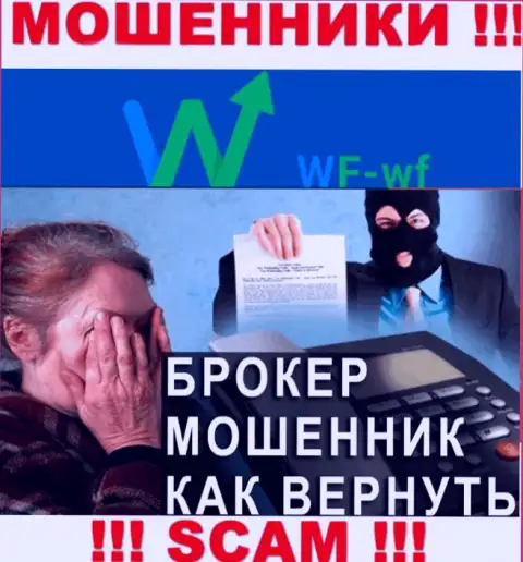 Не отчаивайтесь, ведите борьбу за собственные денежные вложения