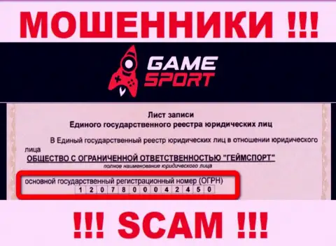 Номер регистрации компании, управляющей GameSport Bet - 1207800042450