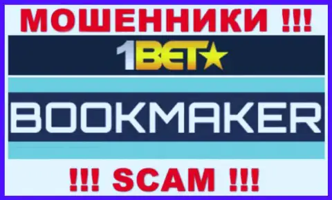 Мошенники 1 Bet Pro, прокручивая свои делишки в области Букмекер, сливают доверчивых людей