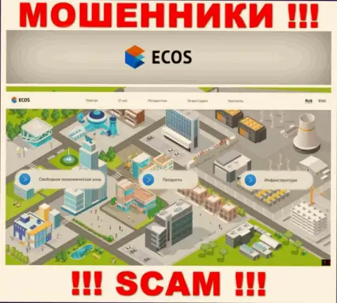 Сайт конторы ECOS, переполненный неправдивой информацией