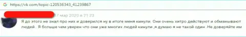 Стопроцентный слив, именно так говорит клиент компании КликТрейдс Ком