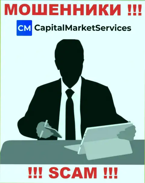 Непосредственные руководители CapitalMarketServices решили спрятать всю информацию о себе