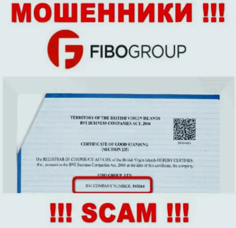 Номер регистрации незаконно действующей организации Fibo Forex - 549364