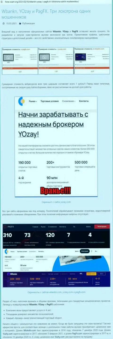 Статья с анализом о том, как именно YOZay, разводит людей на средства