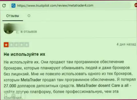 Не угодите на крючок мошенников МетаКвутес Лтд - одурачат обязательно (жалоба)