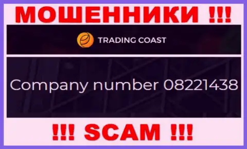 Номер регистрации компании Trading-Coast Com - 08221438