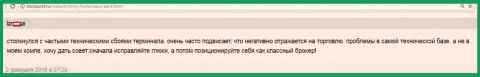 В торговом терминале Saxo Group довольно-таки часто случаются программные сбои