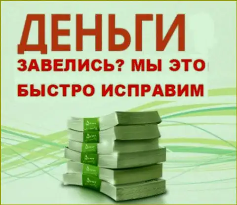 Кидалы в поиске жертв - будьте осторожны, не верьте