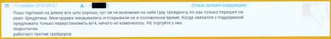 Клиентская поддержка в Гранд Капитал работает крайне плохо