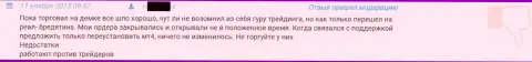 Клиентская служба поддержки в Grand Capital функционирует очень плохо