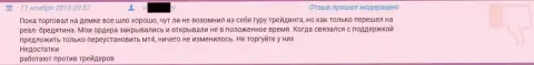 Поддержка клиентов в ГрандКапитал функционирует крайне плохо