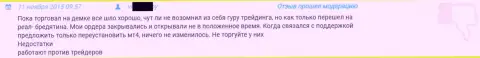 Служба поддержки в Гранд Капитал Групп работает ужасно