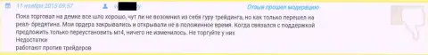 Служба поддержки в Гранд Капитал работает очень плохо